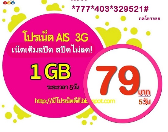 โปรเน็ต ais NETSIM Package แพ็กเกจหลัก ให้บริการเน็ตแรงเต็มที่ เล่นเน็ตยาวนานราคาสุดคุ้ม!!!